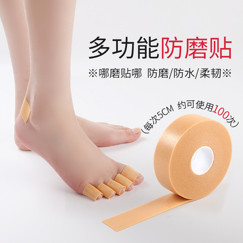 防磨腳后跟貼女半高跟鞋防掉跟