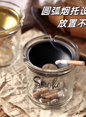 创意漏斗烟灰缸家用客厅办公室防飞灰高级感潮流个性防风烟灰罐子