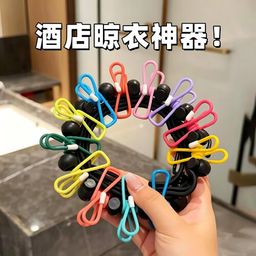 旅行便携晾衣绳酒店晾衣服神器旅游出差挂衣绳弹力带夹子便携衣架