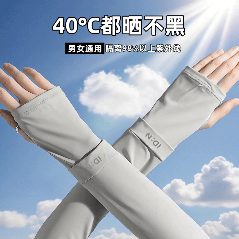 宽松冰袖女款防晒袖套防紫外线