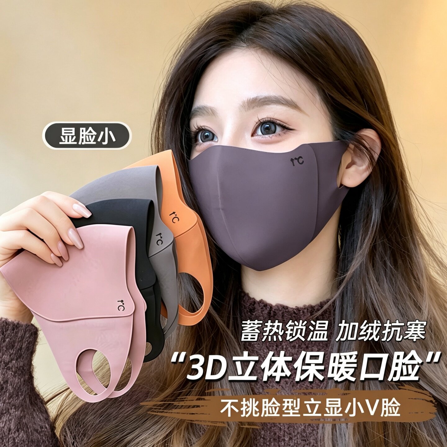 新款秋冬美拉德保暖口罩防寒透气防尘防风可水洗面罩立体骑行男女图片