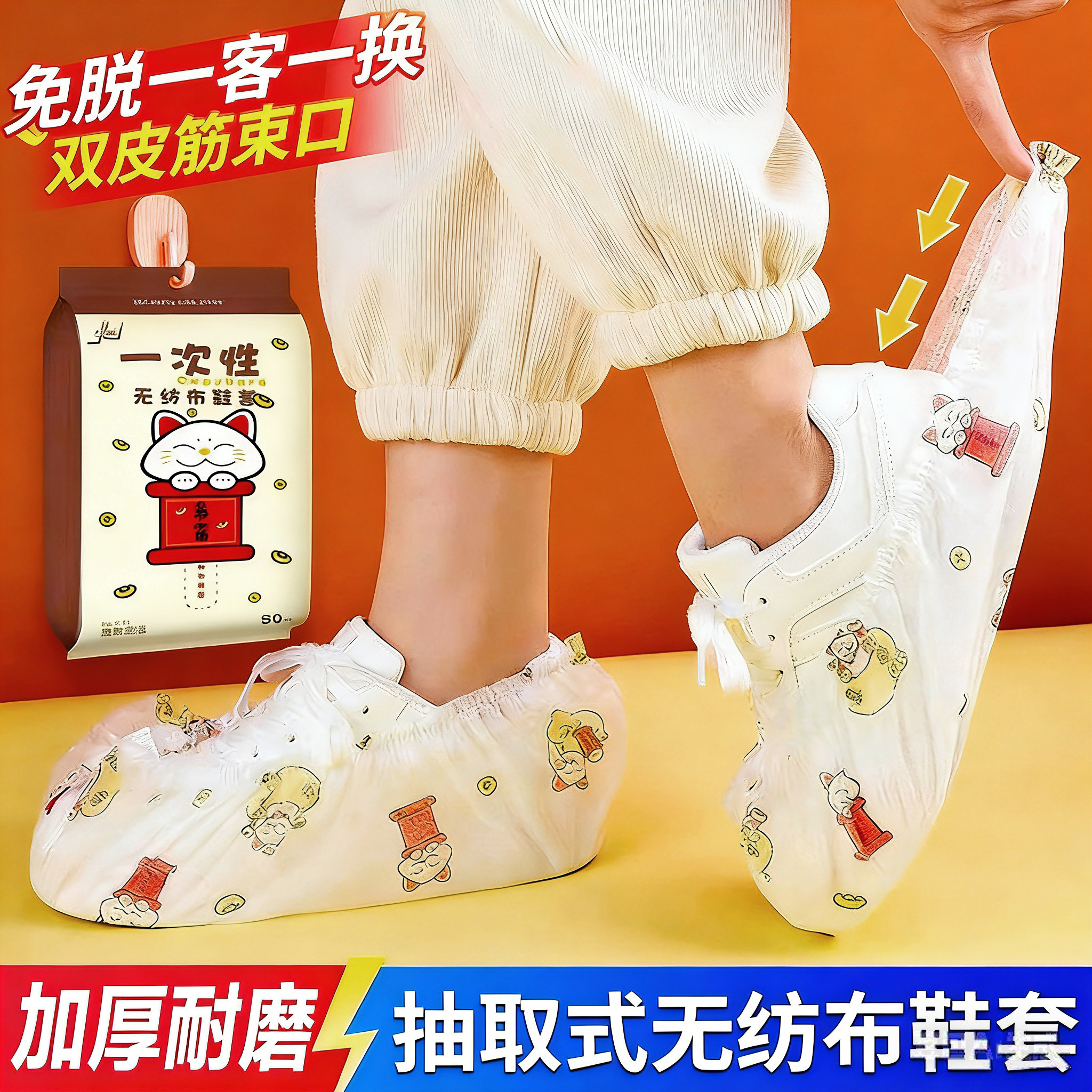 一次性鞋套室内家用加厚无纺布脚套防滑防尘耐磨透气待客成人儿童,居家日用,一次性鞋套,淘宝优惠券,粉丝福利购,淘宝优惠卷