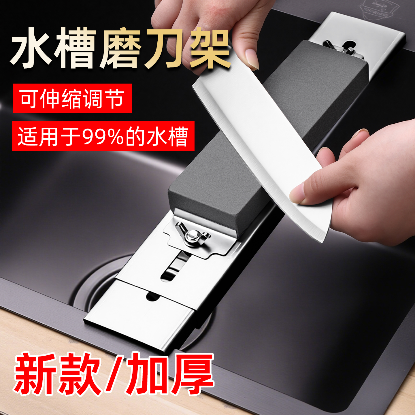 磨刀石固定支架家用菜刀开刃神器