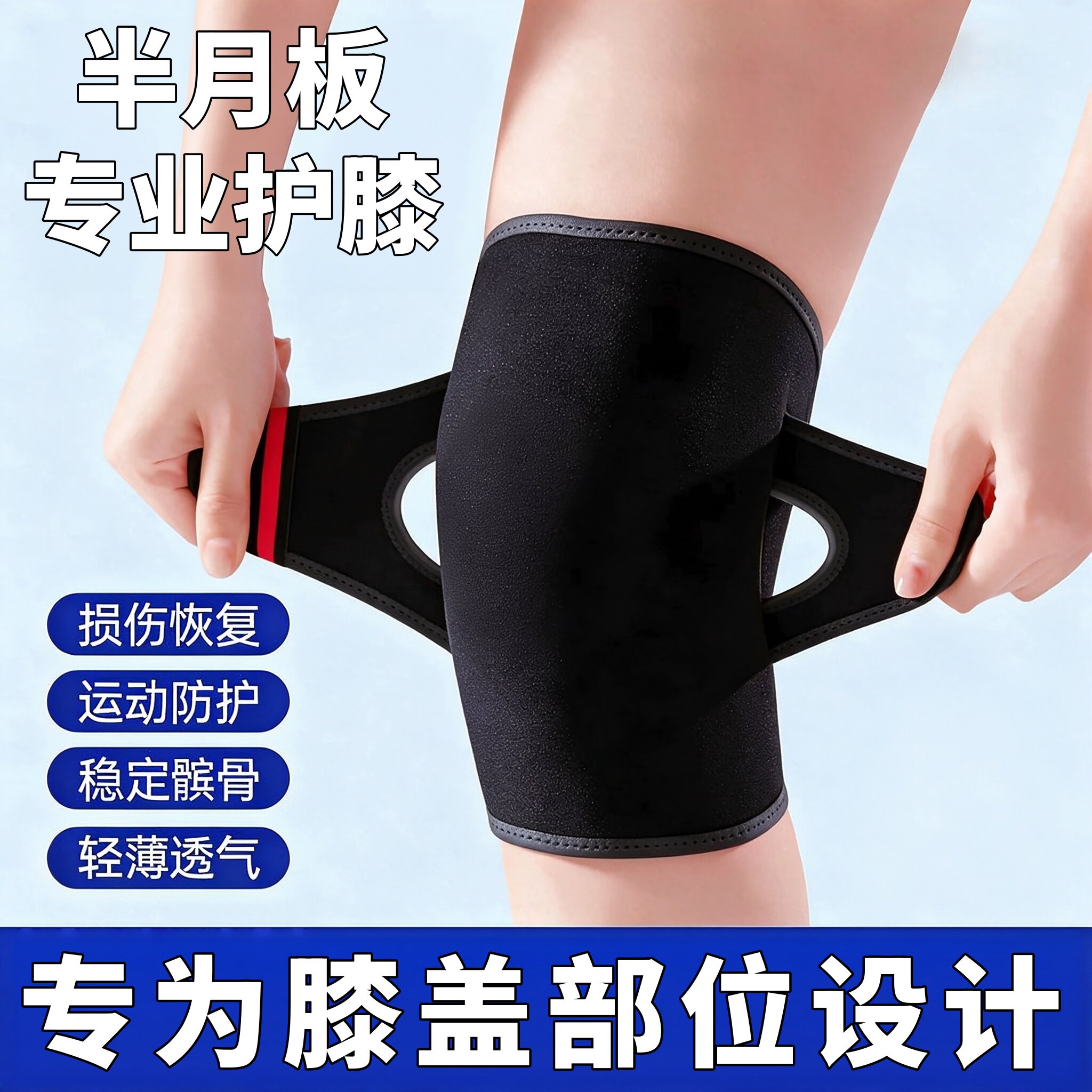 半月板专用护膝运动男女士膝盖关节保暖老寒腿登山徒步骑行护腿套