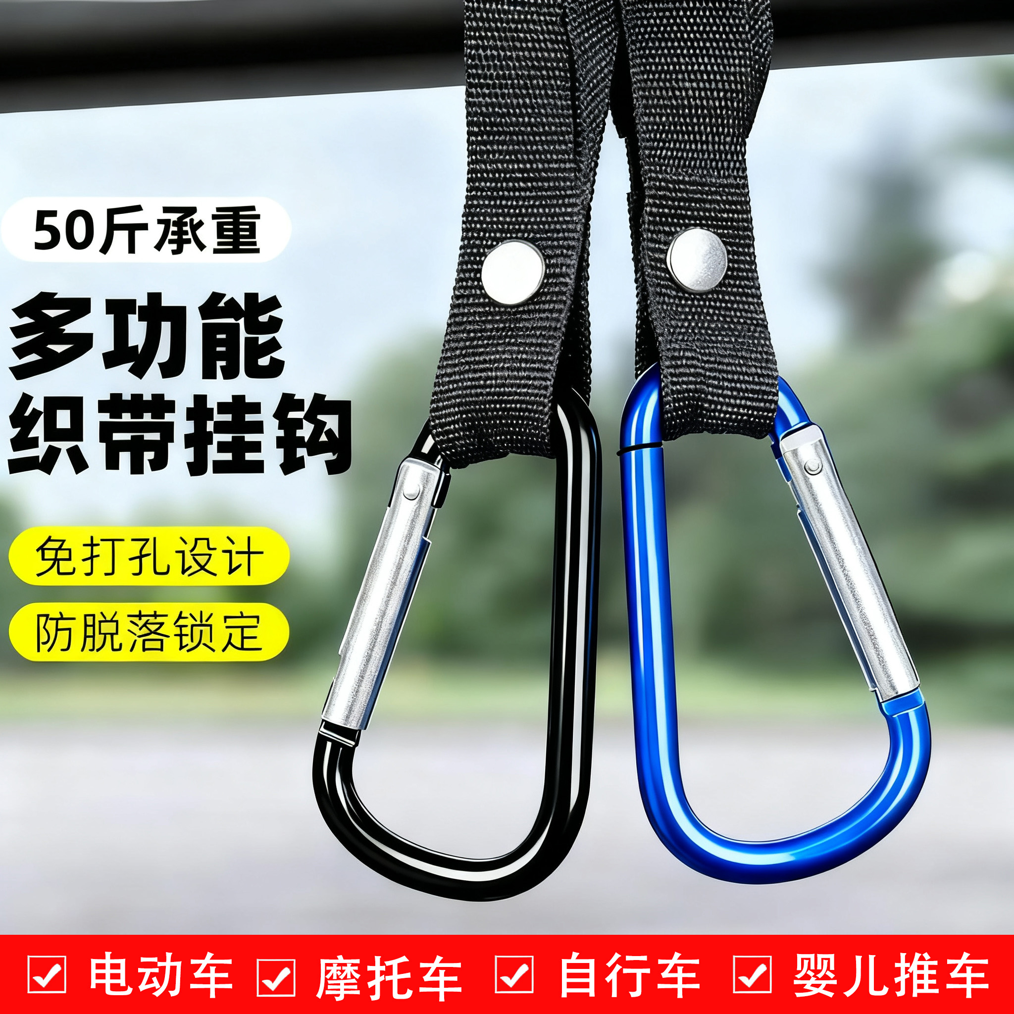 前置通用电动车挂钩挂物金属