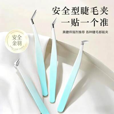 高精密镊子美睫嫁接假睫毛睫毛工具套不锈钢镊子新手睫毛专业种植