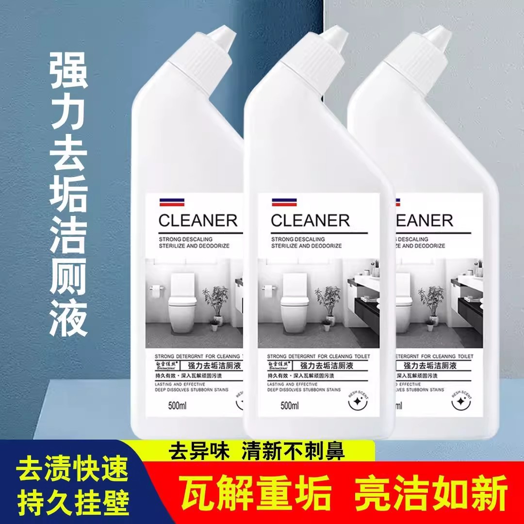 洁厕灵除臭除垢洗厕所去异味马桶清洁剂清香型强力去污去黄清洗液