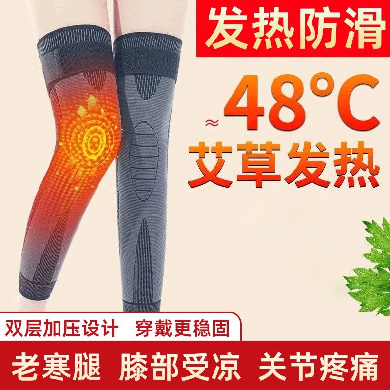 艾草绑带护膝盖保暖老寒腿男士