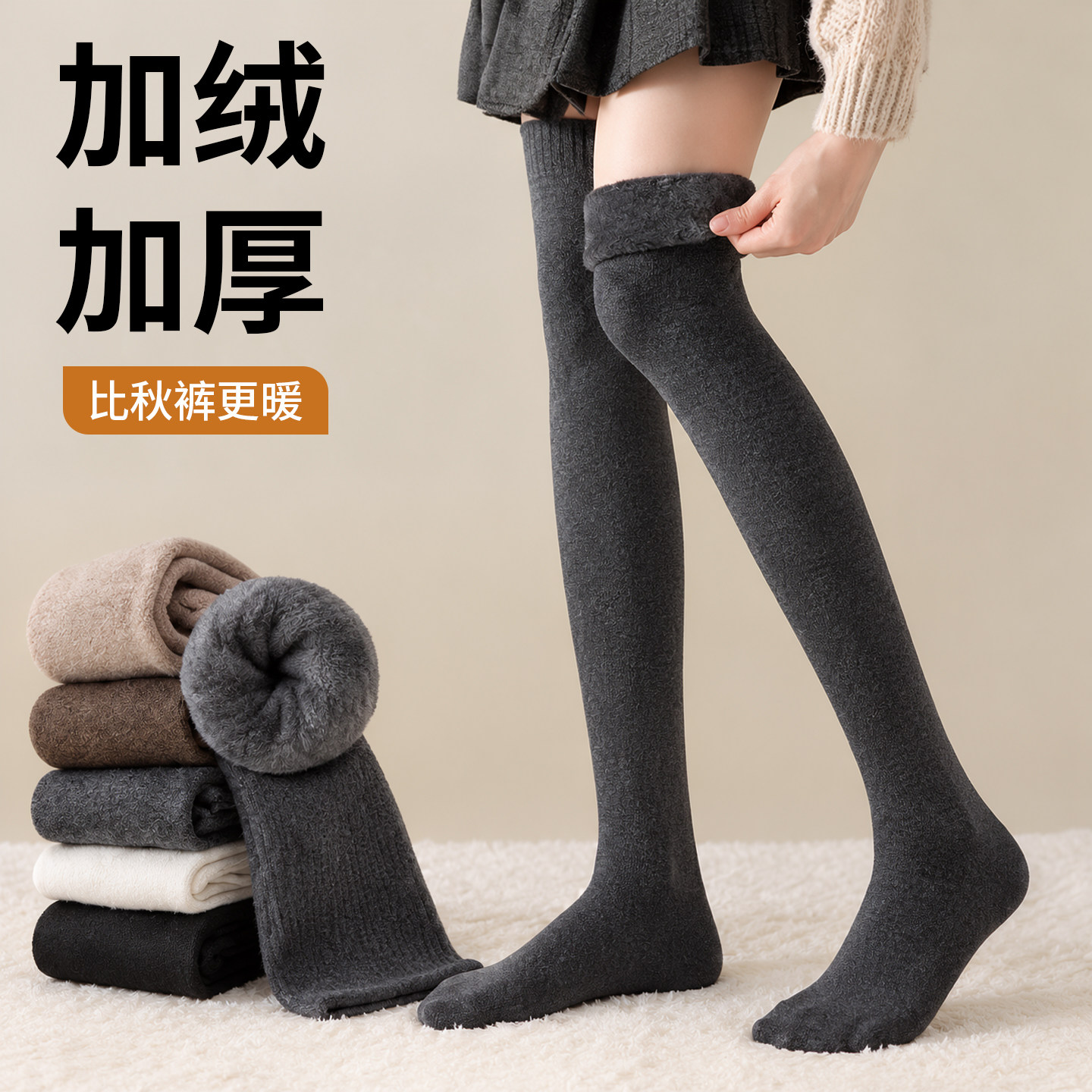 加绒过膝袜显瘦女秋冬款毛圈防滑长筒袜加厚保暖护膝月子袜大腿袜