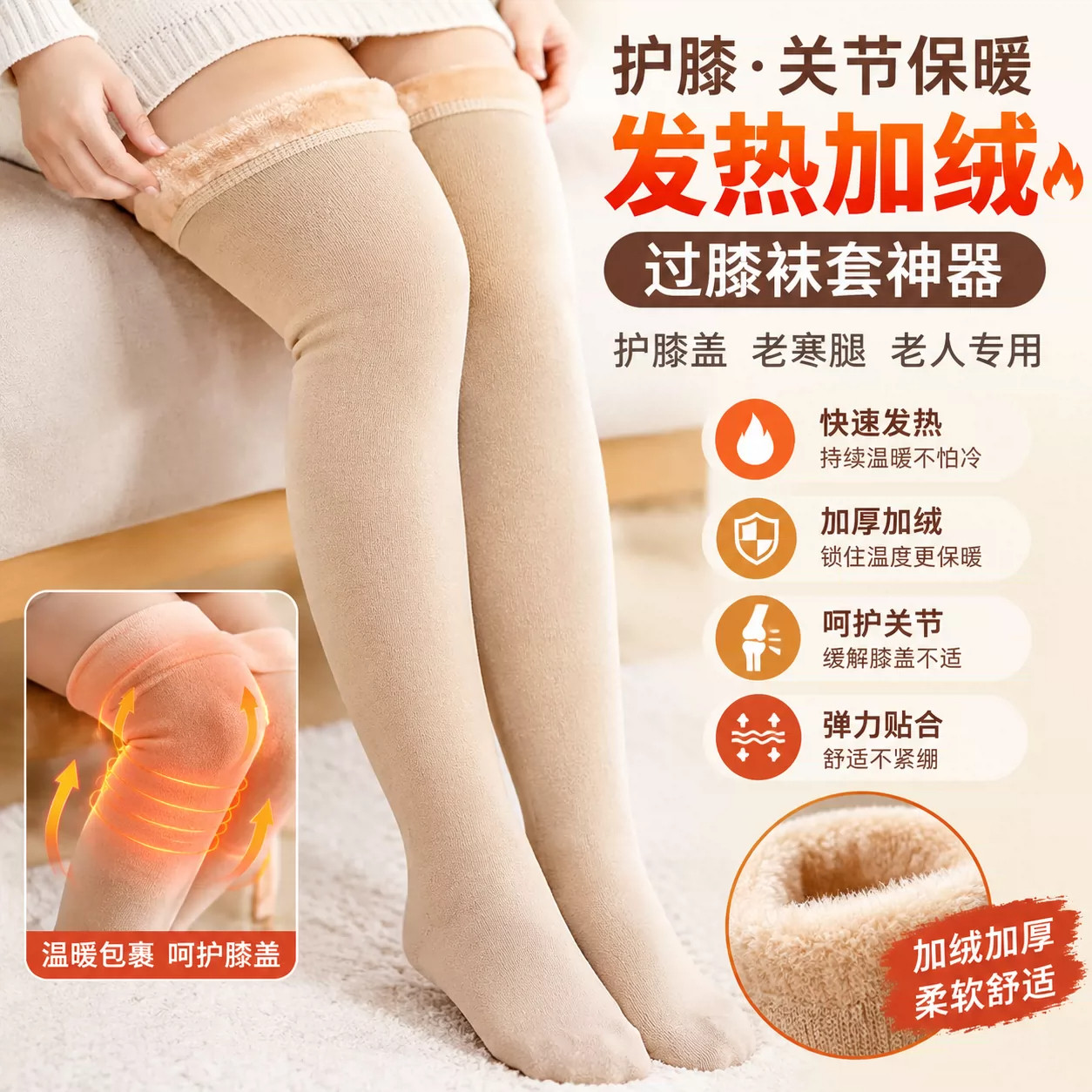 护膝女士关节保暖发热加绒加厚