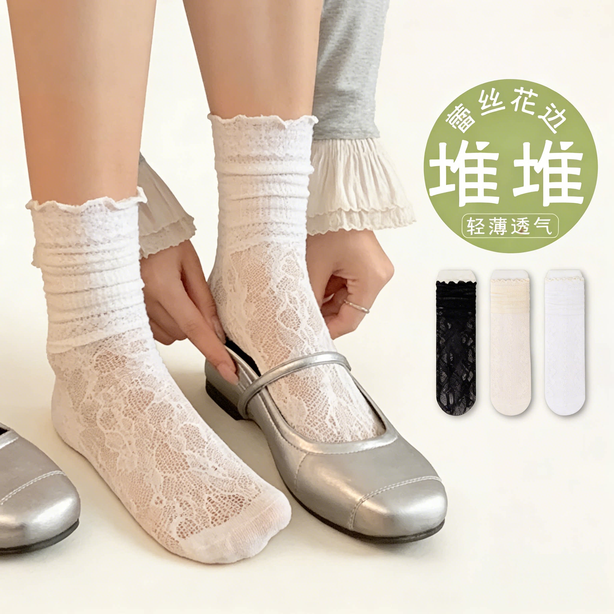 夏季薄款蕾丝袜女白色花边堆堆袜子中筒袜配小皮鞋ins潮流冰冰袜