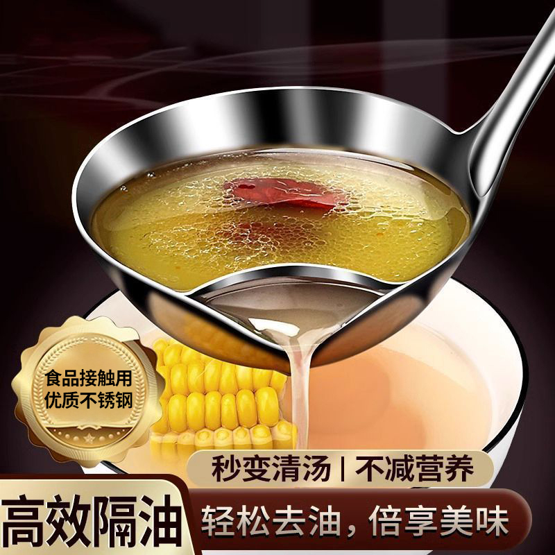 不锈钢隔油勺家用油汤分离勺厨房撇油过滤网加厚漏油专用滤油汤勺