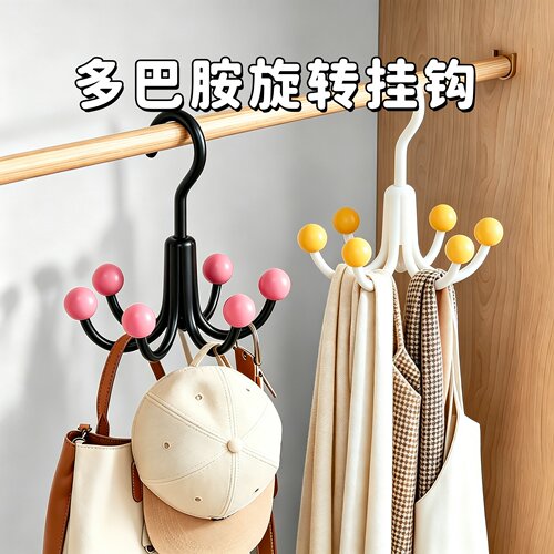多巴胺旋转六爪挂钩挂帽子收纳神器门后衣柜吊带毛巾包包展示置物