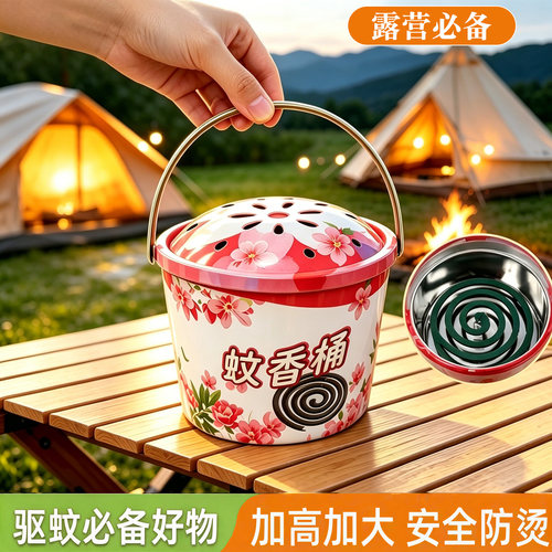 家用蚊香桶带盖手提安全接灰防烫防火蚊香盒户外露营野钓驱蚊神器