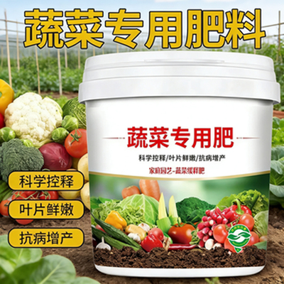 蔬菜专用肥有机肥瓜果绿植通用