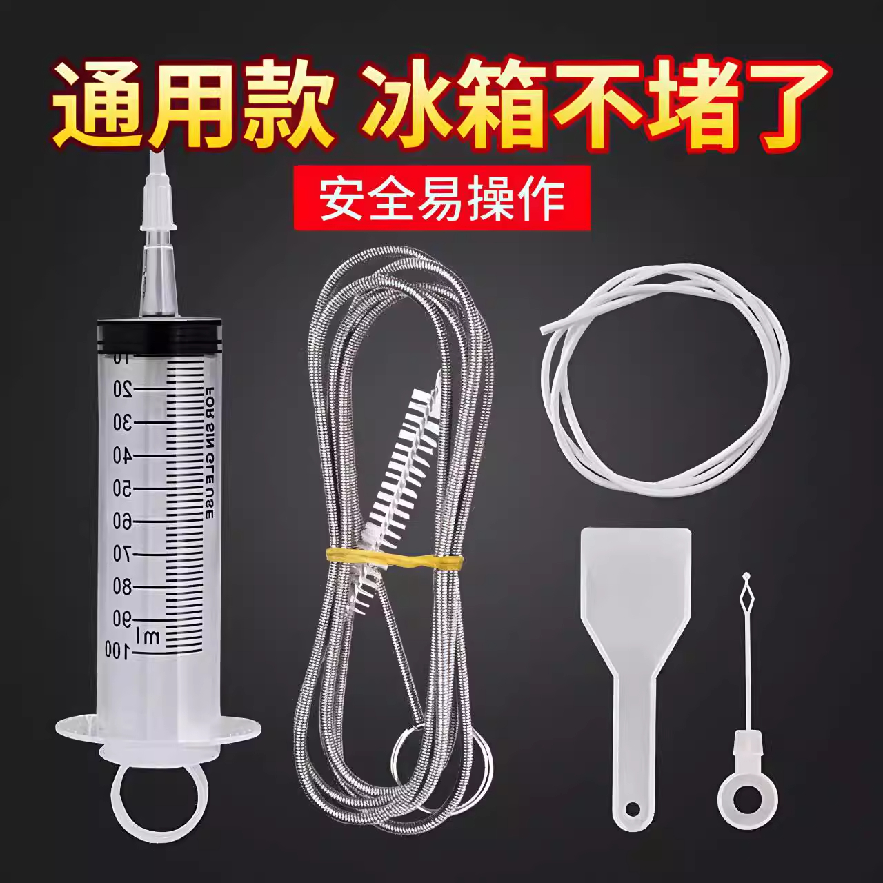 冰箱疏通器通排水孔家用水道神器带毛刷工具抖音堵塞清洗积水清理