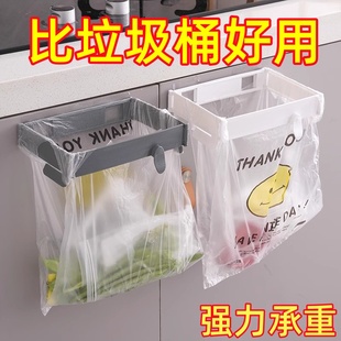塑料袋挂架厨房收纳专用垃圾袋支架 可折叠垃圾桶家用橱柜门壁挂式