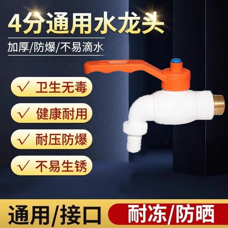 水龙头大流量快开球芯大水量6分图片