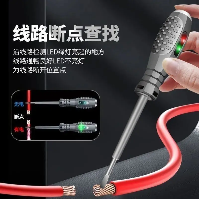 电工测电笔螺丝刀多用彩光智能测断点断线测零火线家用试电笔