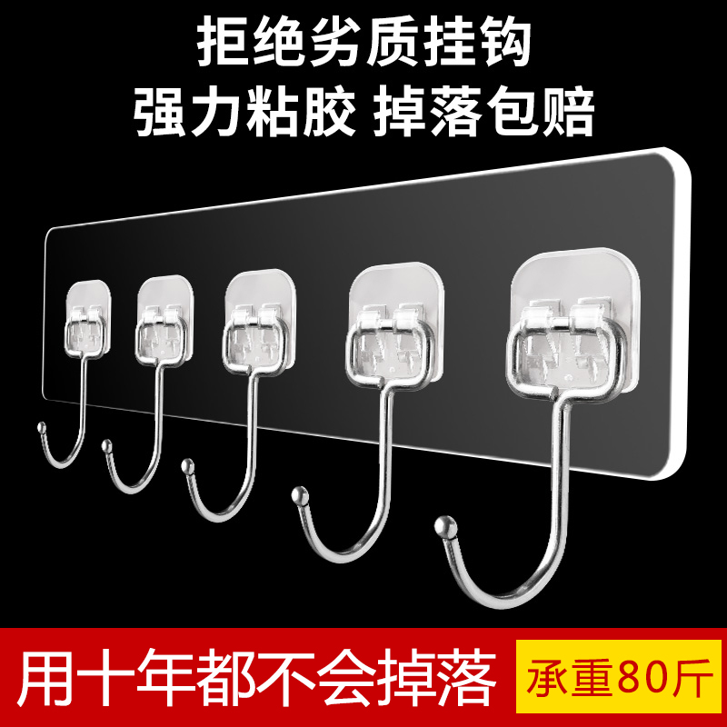 挂钩免打孔强力粘胶粘钩连排钩