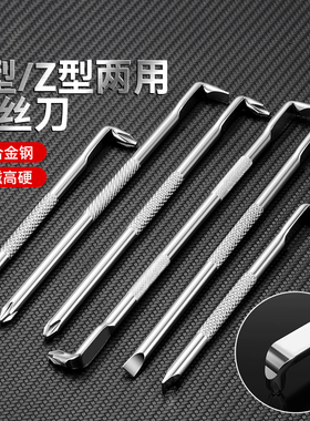 新款弯头螺丝刀Z型L型强磁十字一字二合一两用90度直角拐弯起子小