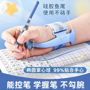 防勾腕矫正器写字姿势矫正握笔器手腕防内勾钩固定控笔训练纠正器