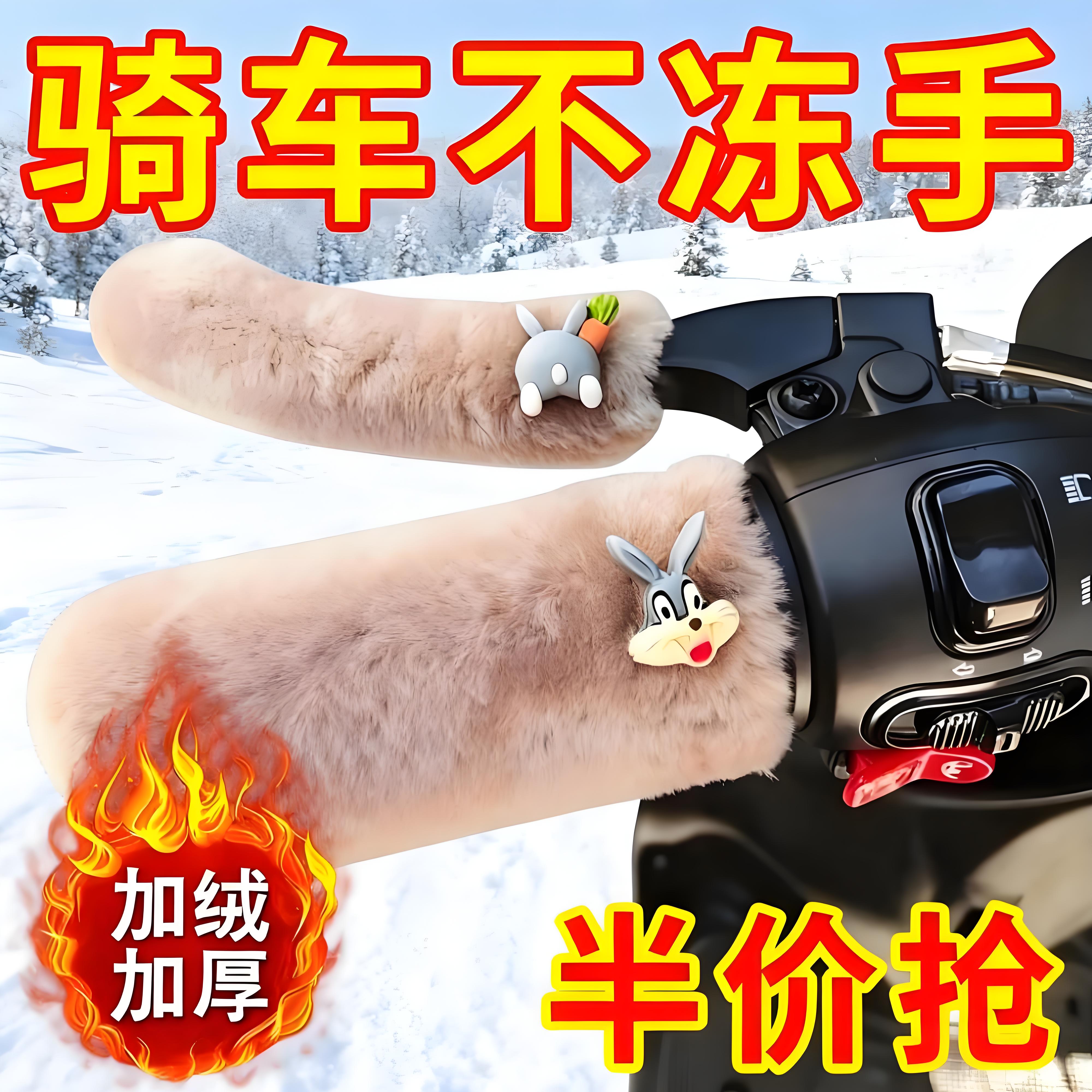 电动车手把保暖套秋冬季电瓶三轮车毛绒防滑保暖把套摩托车通用套