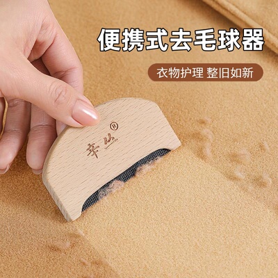手动去毛球神器起球刮毛器修剪器