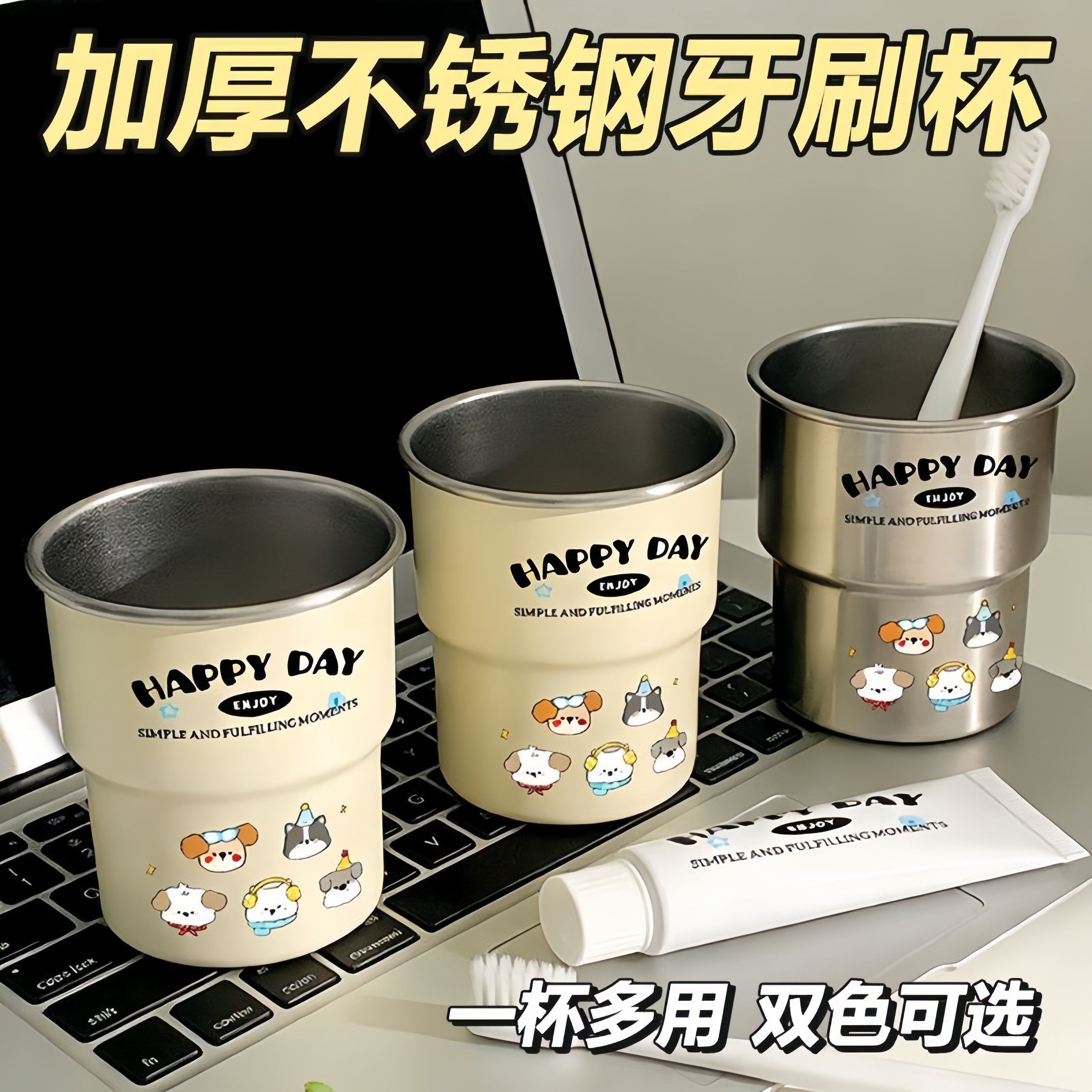 304不锈钢阶梯原创卡通小狗家族洗漱杯简约家用高颜值情侣漱口杯