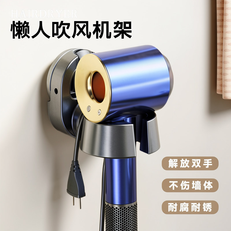 吸盘吹风机置物架电吹风挂架浴室免打孔壁挂式绕线风筒收纳神器