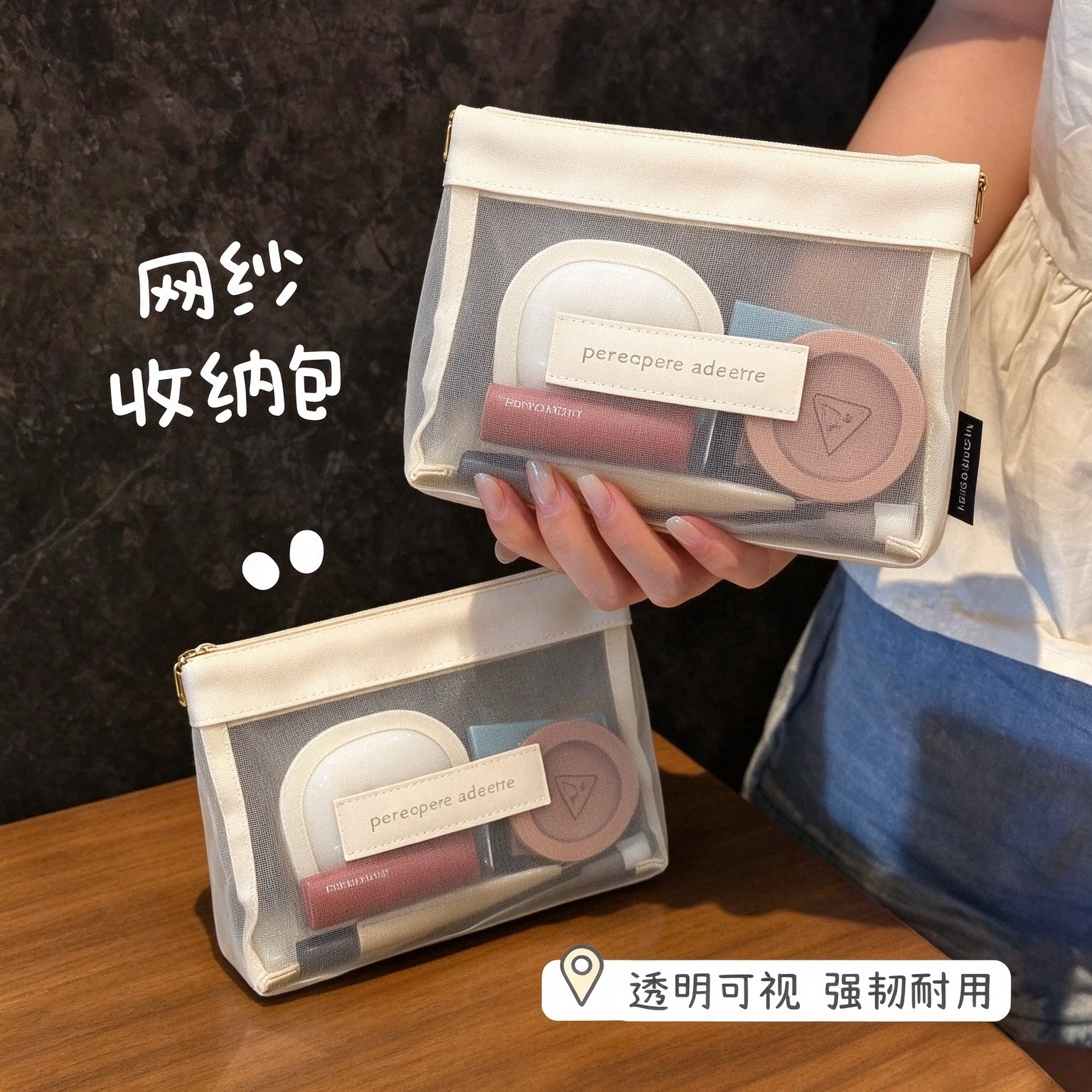 化妆品透明网纱收纳袋简约便携式自动闭合小包包大容量证件化妆包