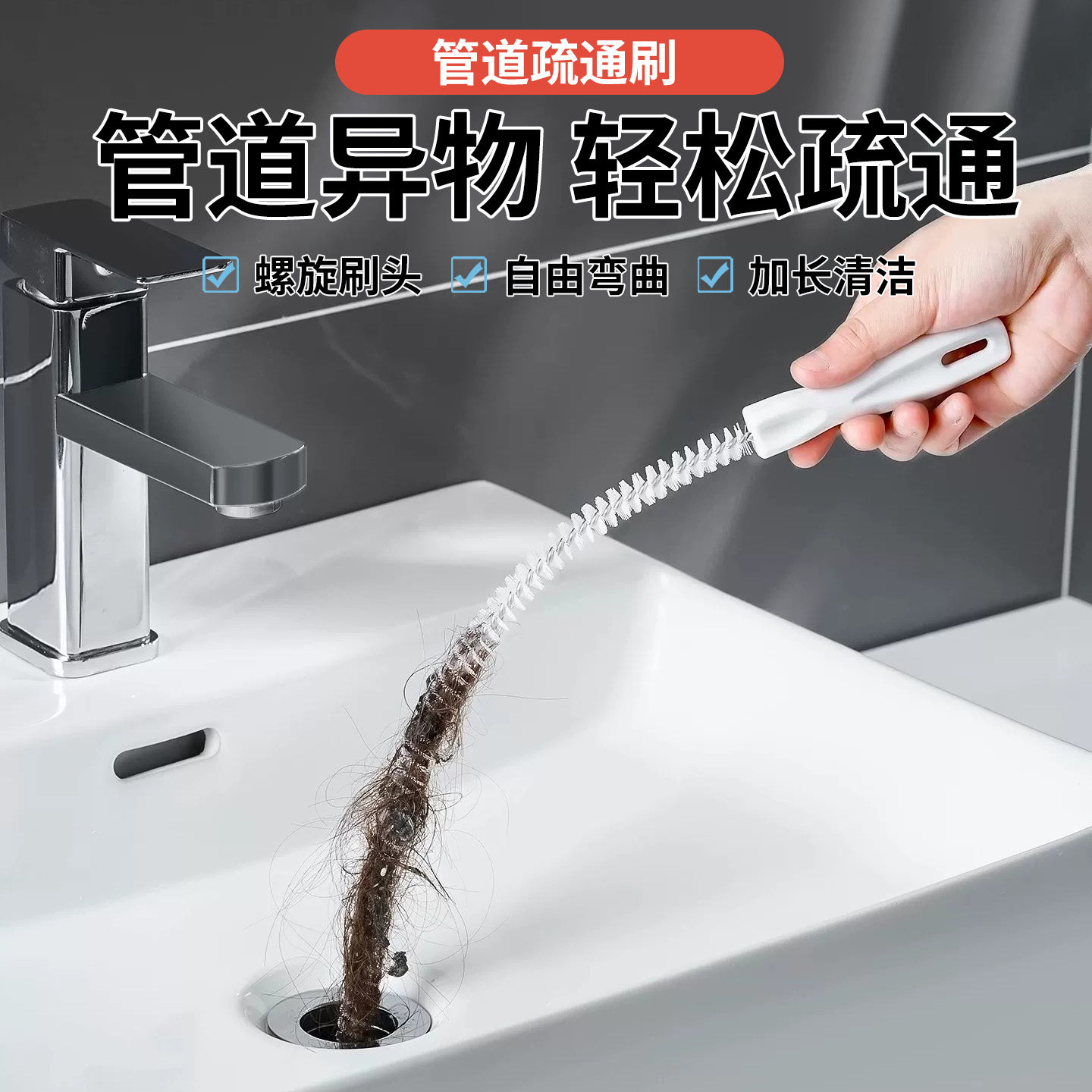 厨房下水道刷家用清理头发长柄洗手池管道刷疏通工具水槽清洁神器