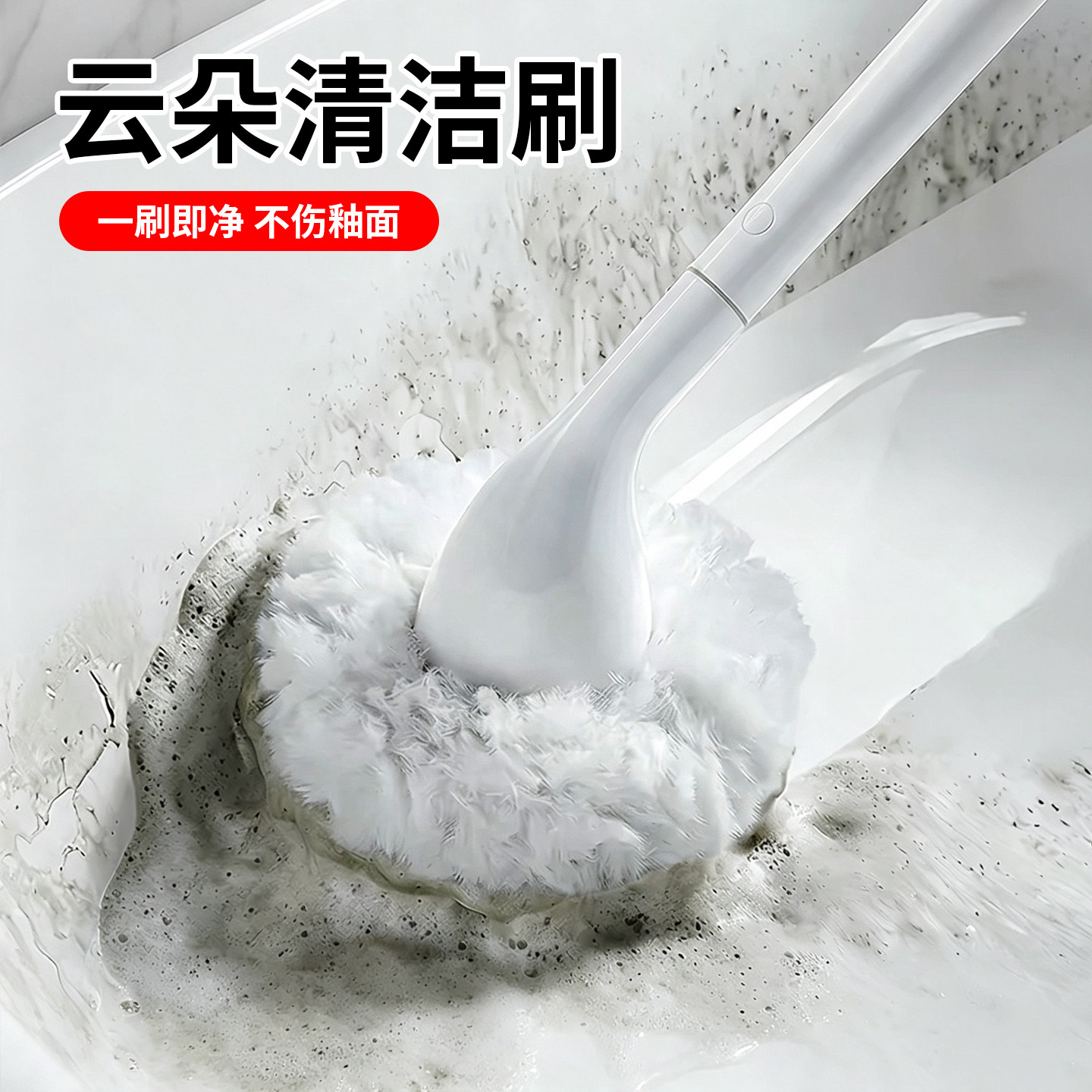云朵球形软毛长柄刷子卫生间刷地板刷浴室清洁刷厕所瓷砖刷浴缸刷