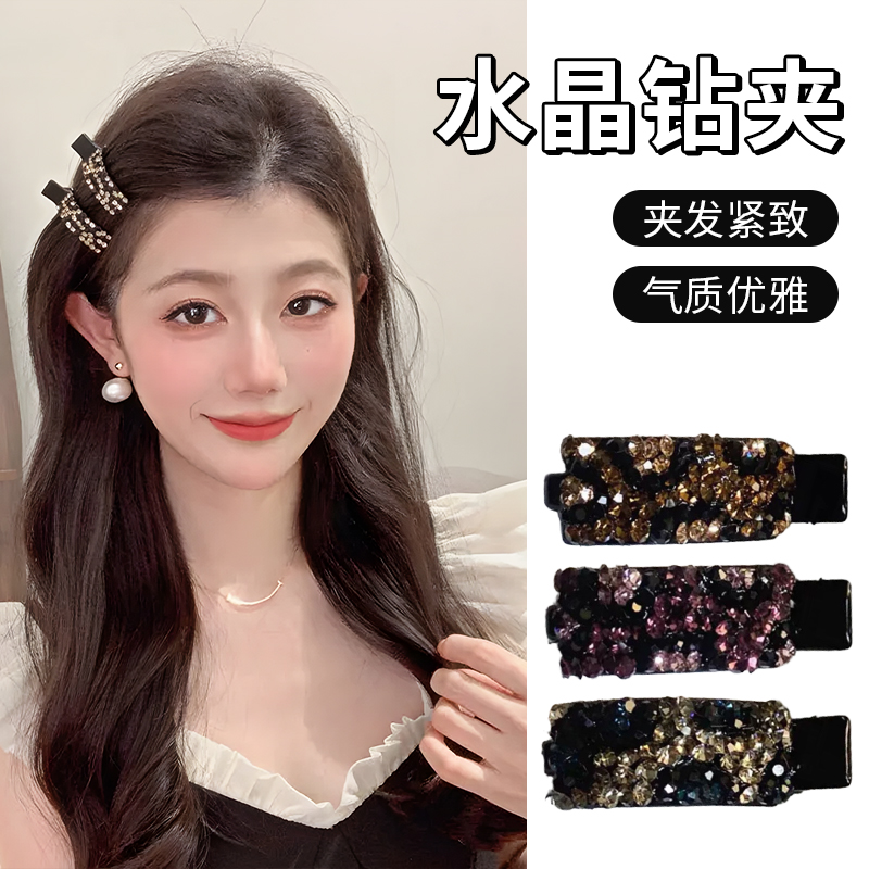 【发夹2025新款高端彩钻刘海夹】
