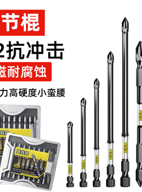 双截棍防滑D2单头合金钢防滑强磁抗冲击强力电动六角十字螺丝批头
