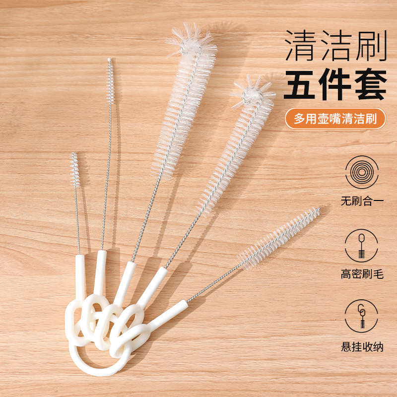 5件套吸管刷杯刷缝隙洗杯子