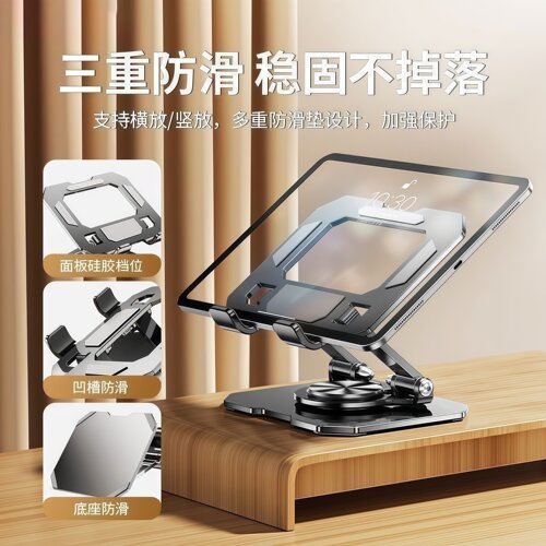 铝合金碳素钢平板支架桌面ipad吃鸡专用懒人手机升降可旋转支撑架