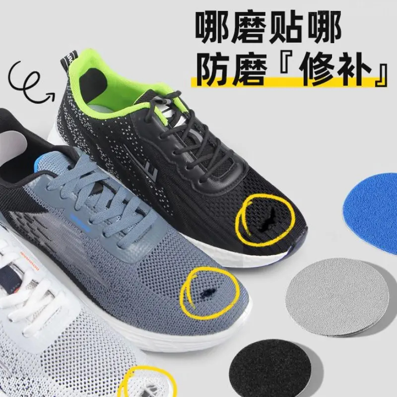 鞋头自粘补丁网面补鞋破补洞修复