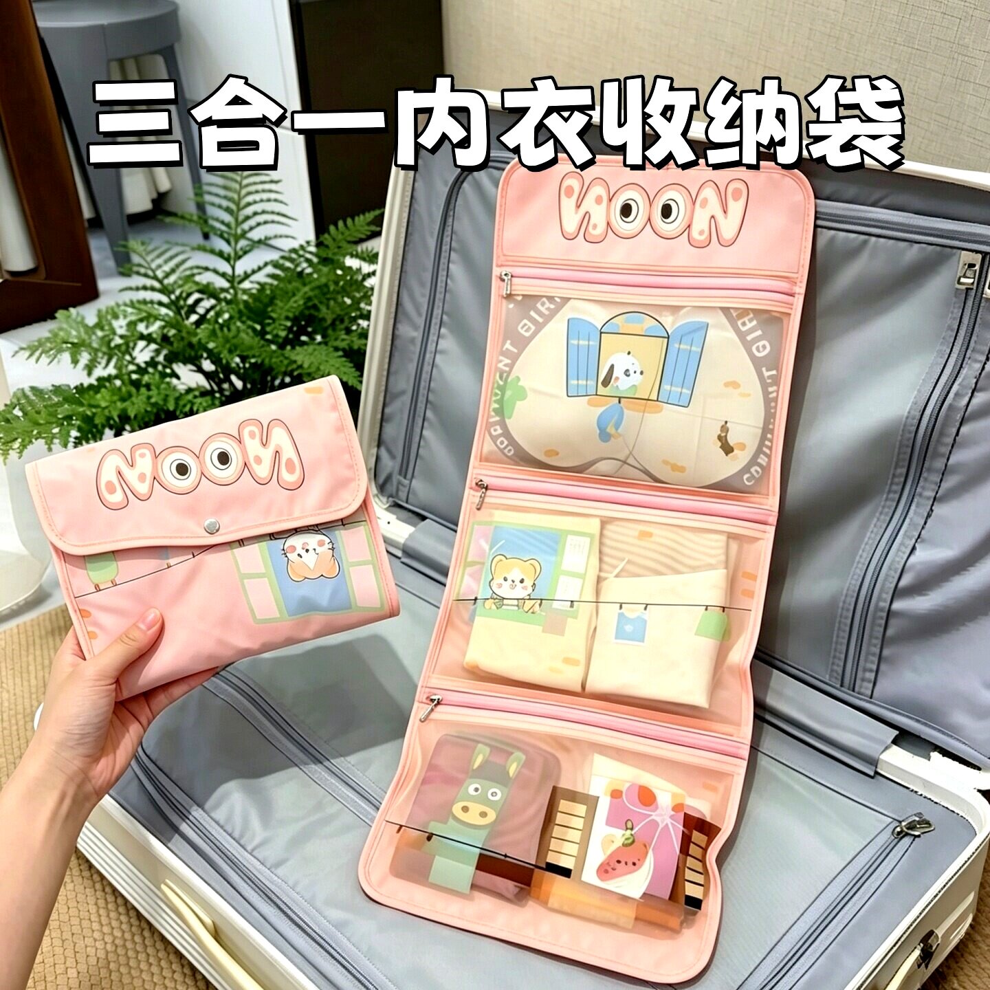 旅行收纳袋便携式多功能内衣内裤袜子三合一分类整理网纱置物挂袋