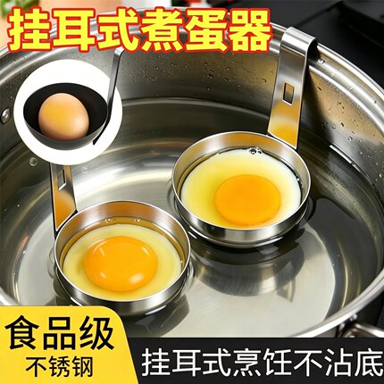 挂耳式水煮荷包蛋煮蛋器家用不锈钢煮鸡蛋神器早餐蛋汤分离蒸蛋勺