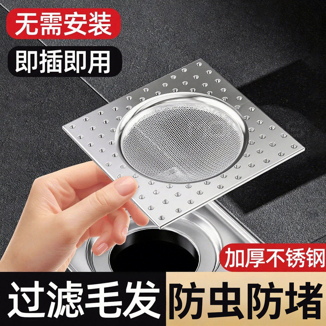 地漏防臭卫生间不锈钢过滤网