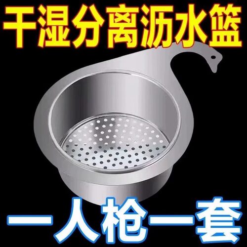不锈钢天鹅沥水篮厨房挂式沥水槽