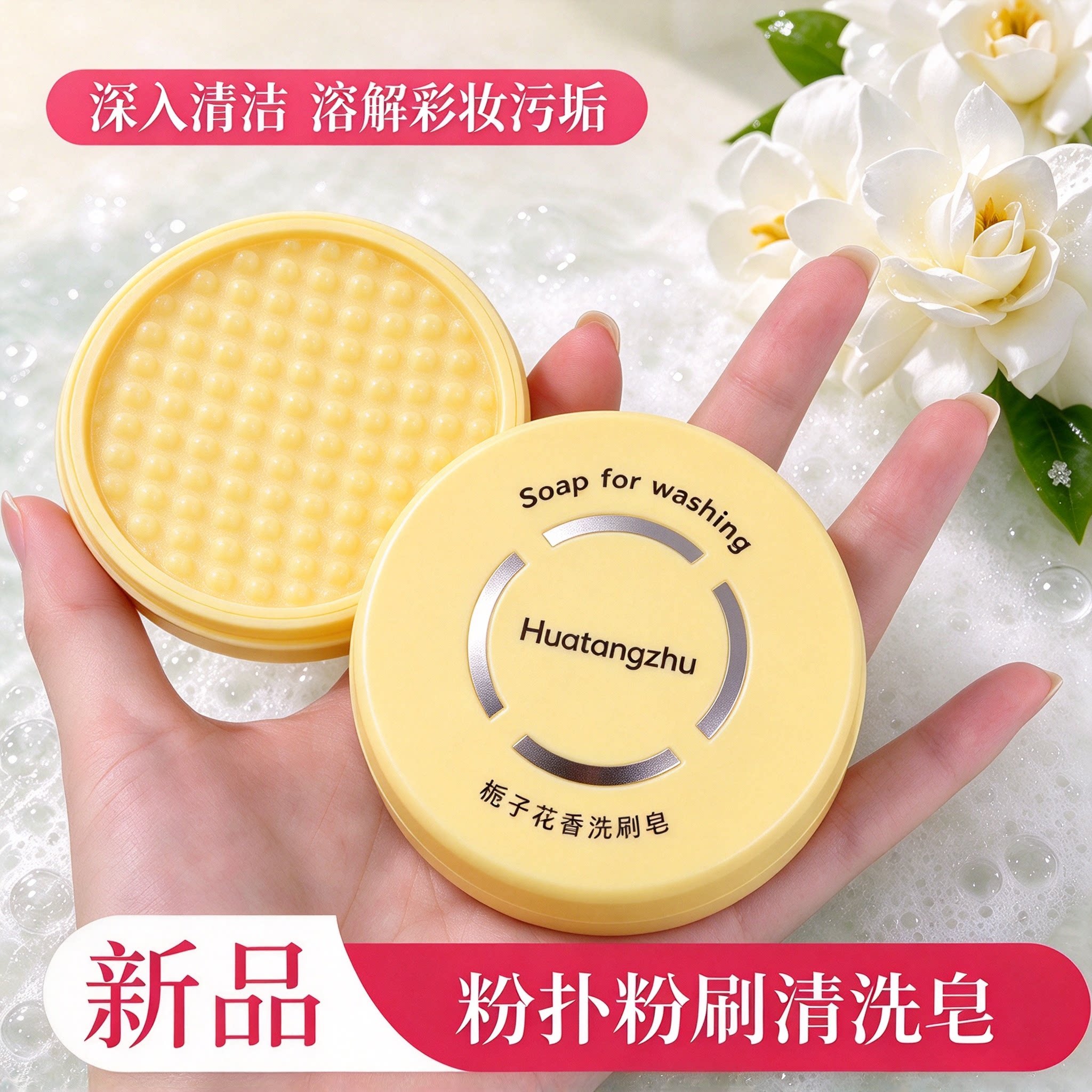 洗刷皂化妆刷粉底刷清洗粉扑美妆蛋清洁工具专用清洁皂刷子刷具