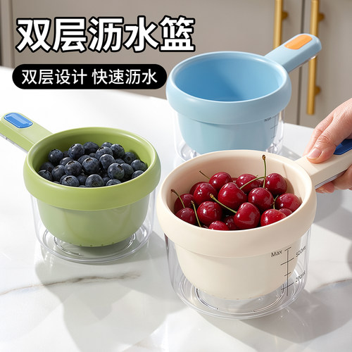 多巴胺双层沥水篮厨房洗水果洗菜淘米滤水筛手柄自带果叉沥水神器
