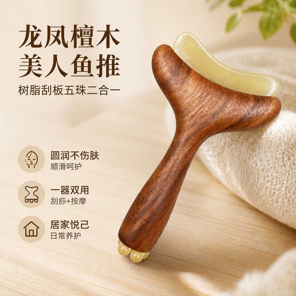 朱雀三啄工具眼部按摩棒滚珠点穴