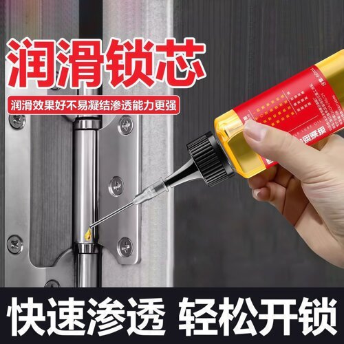 润滑剂机油油风扇轴承链条缝纫黄油微分子门锁防锈机械润滑