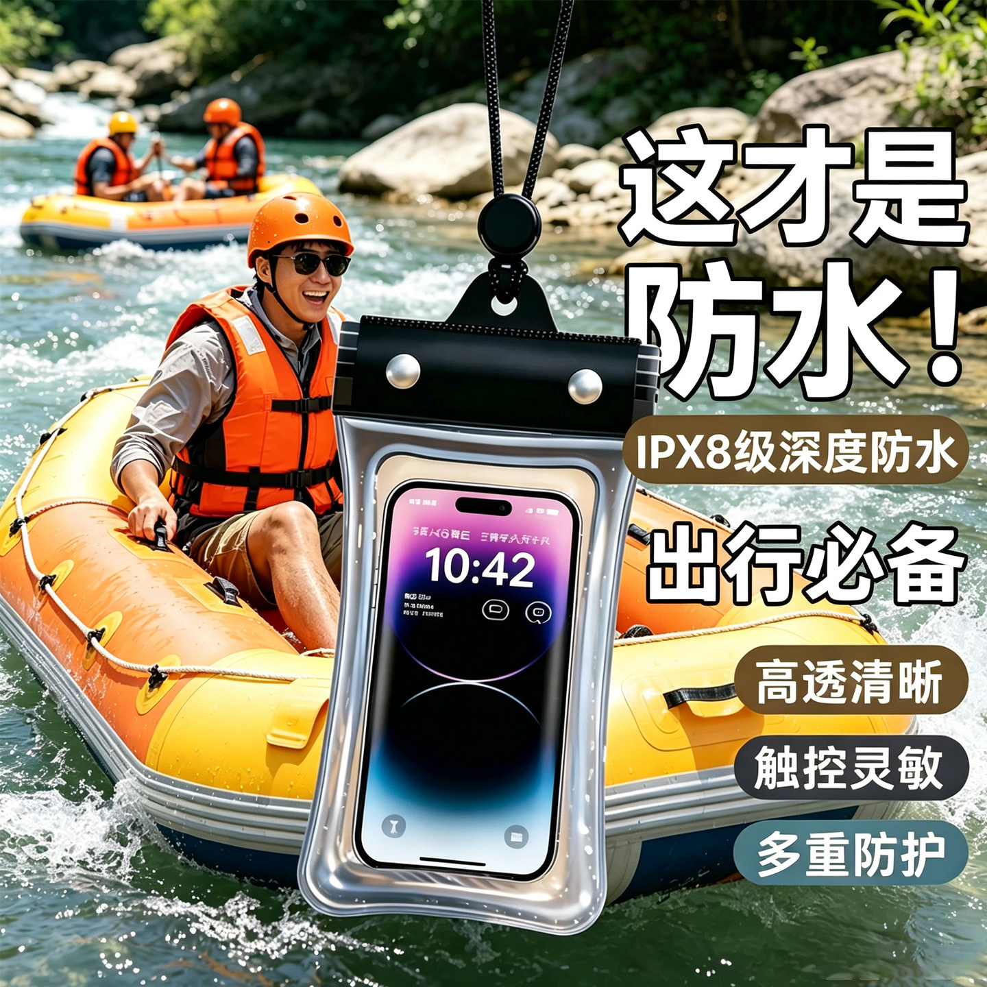 手机防水袋可触屏游泳池水下漂流