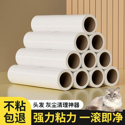 粘毛器可撕式纸滚刷家用去猫毛衣服黏毛清理除尘卷纸滚筒替换纸芯