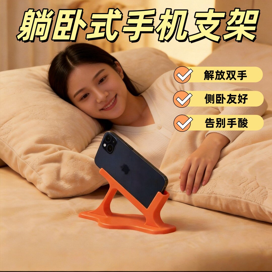 侧躺手机架床上追剧神器不压手爆款懒人支架通用手机支撑架多功能