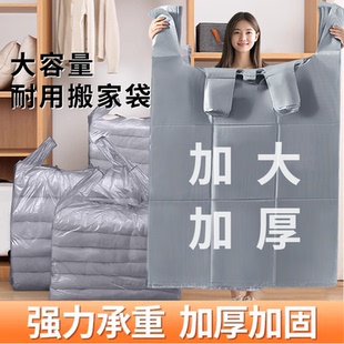 大容量搬家打包袋一次性加厚棉被衣服杂物收纳袋编织袋行李整理袋